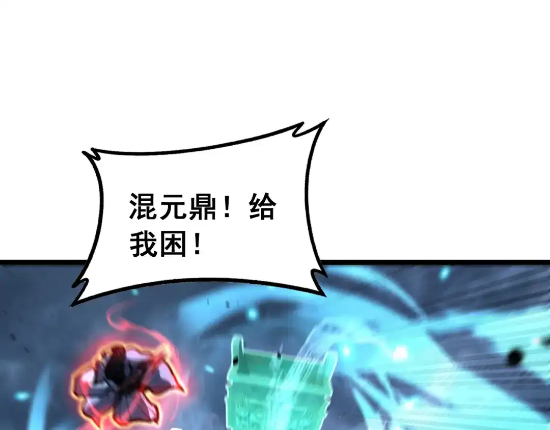 老蛇修仙传（蛇祖） 第69话 摇人大比拼 第35页