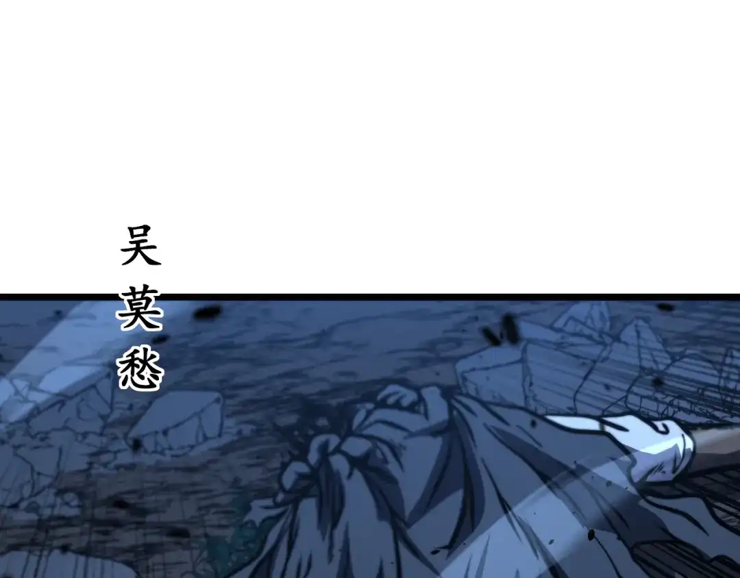 老蛇修仙传（蛇祖） 第69话 摇人大比拼 第115页