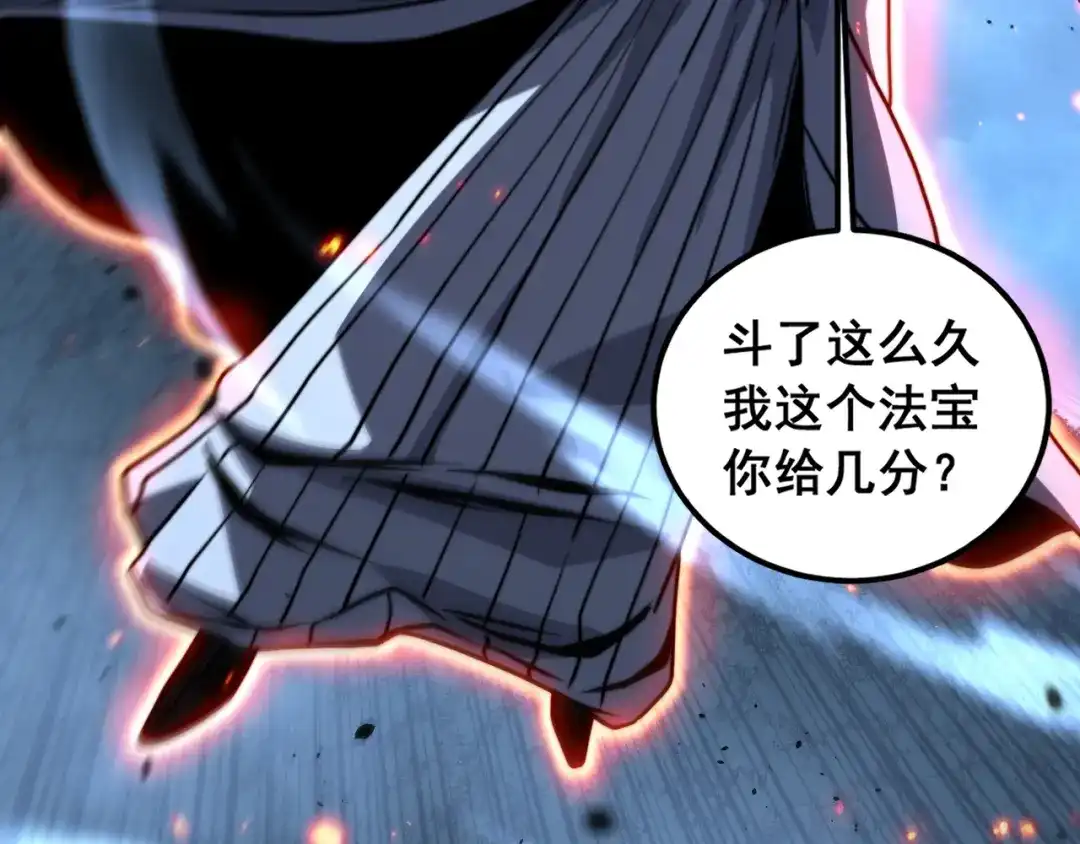 老蛇修仙传（蛇祖） 第69话 摇人大比拼 第7页