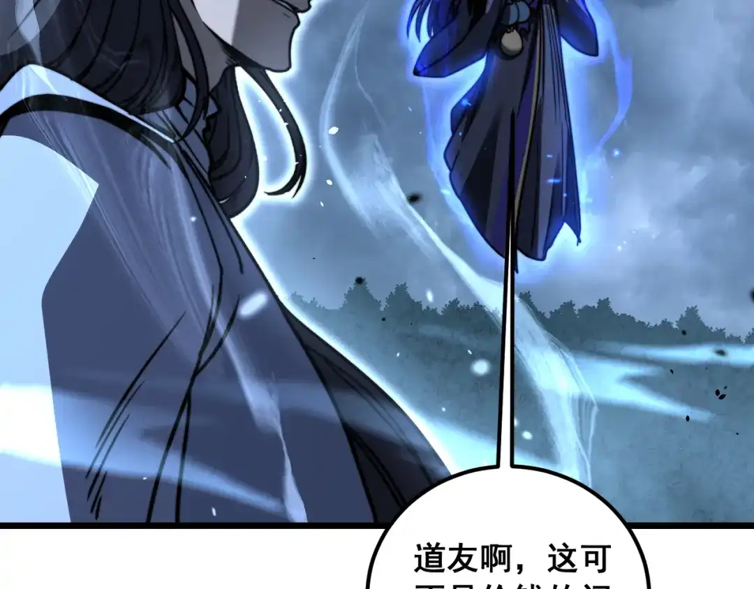 老蛇修仙传（蛇祖） 第69话 摇人大比拼 第102页