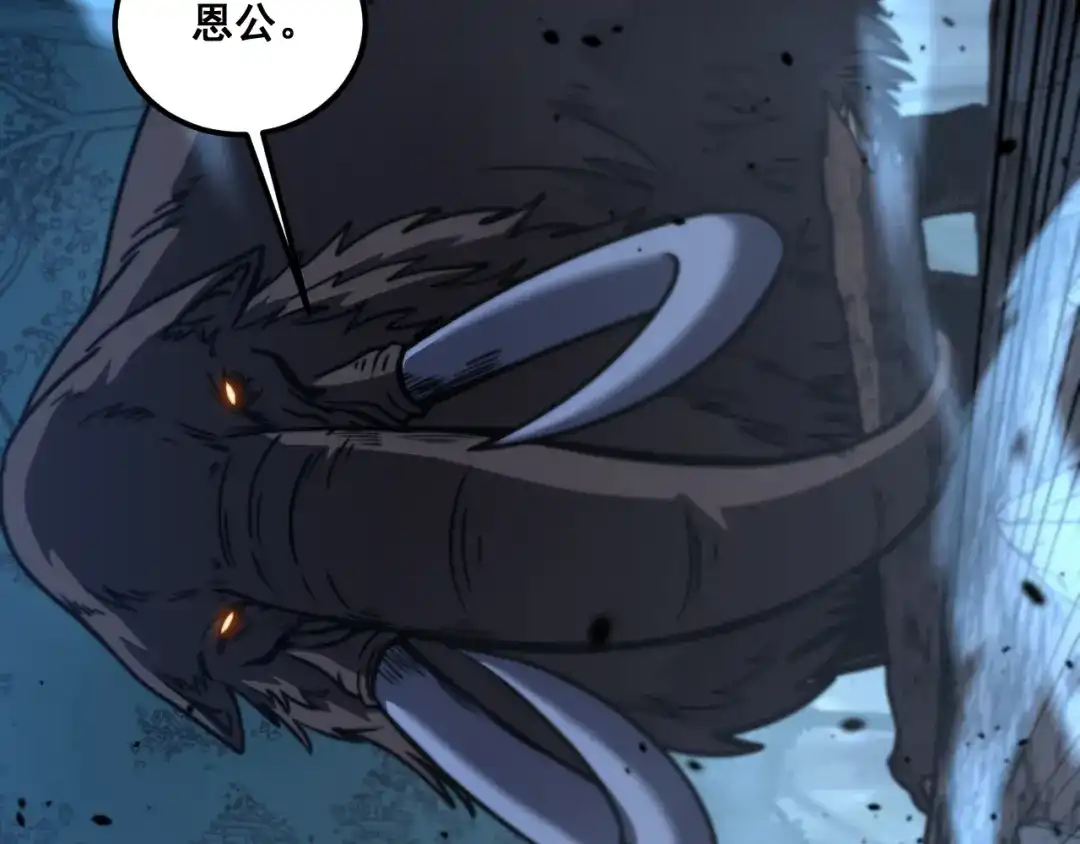 老蛇修仙传（蛇祖） 第69话 摇人大比拼 第91页