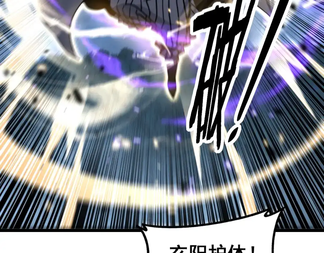 老蛇修仙传（蛇祖） 第69话 摇人大比拼 第22页