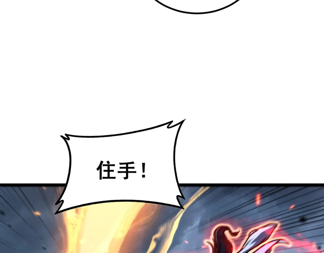 老蛇修仙传（蛇祖） 第69话 摇人大比拼 第70页