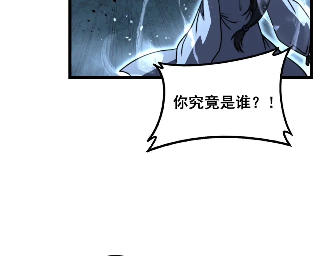 老蛇修仙传（蛇祖） 第69话 摇人大比拼 第9页