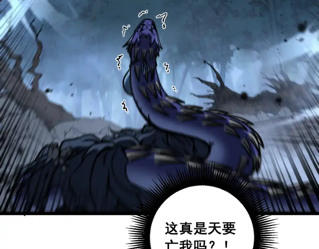 老蛇修仙传（蛇祖） 第69话 摇人大比拼 第77页