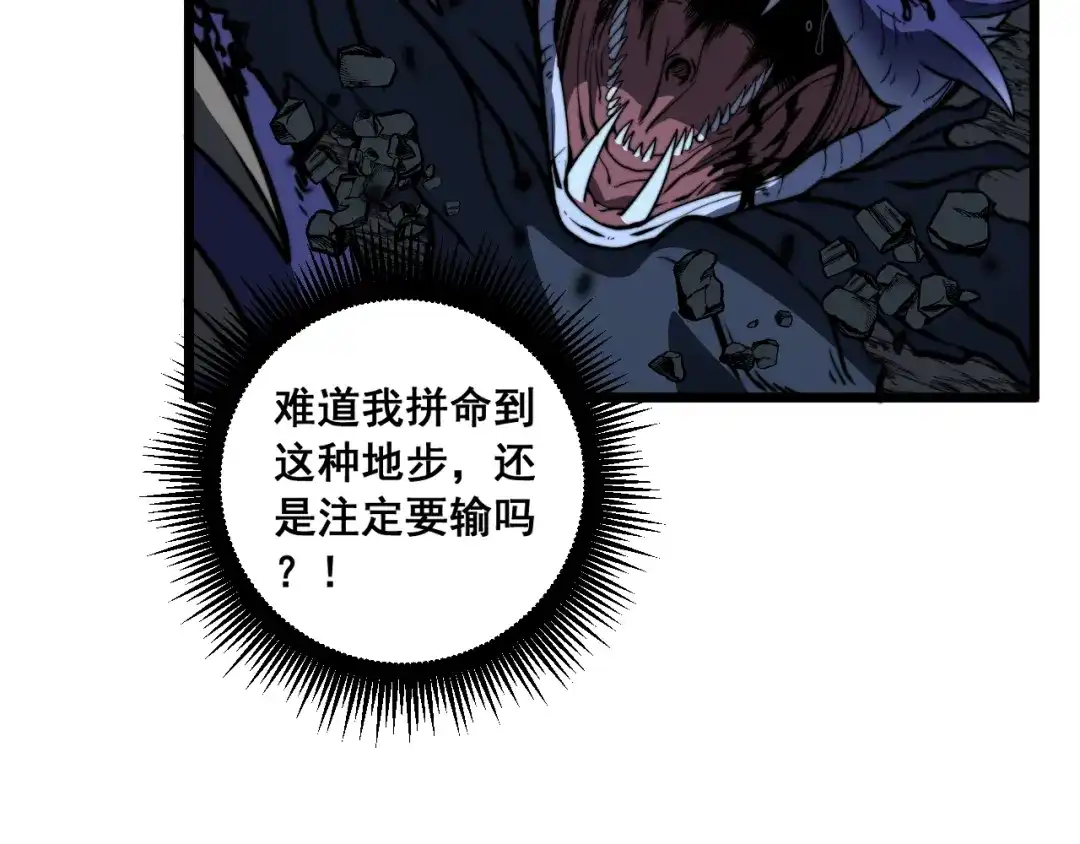 老蛇修仙传（蛇祖） 第69话 摇人大比拼 第43页