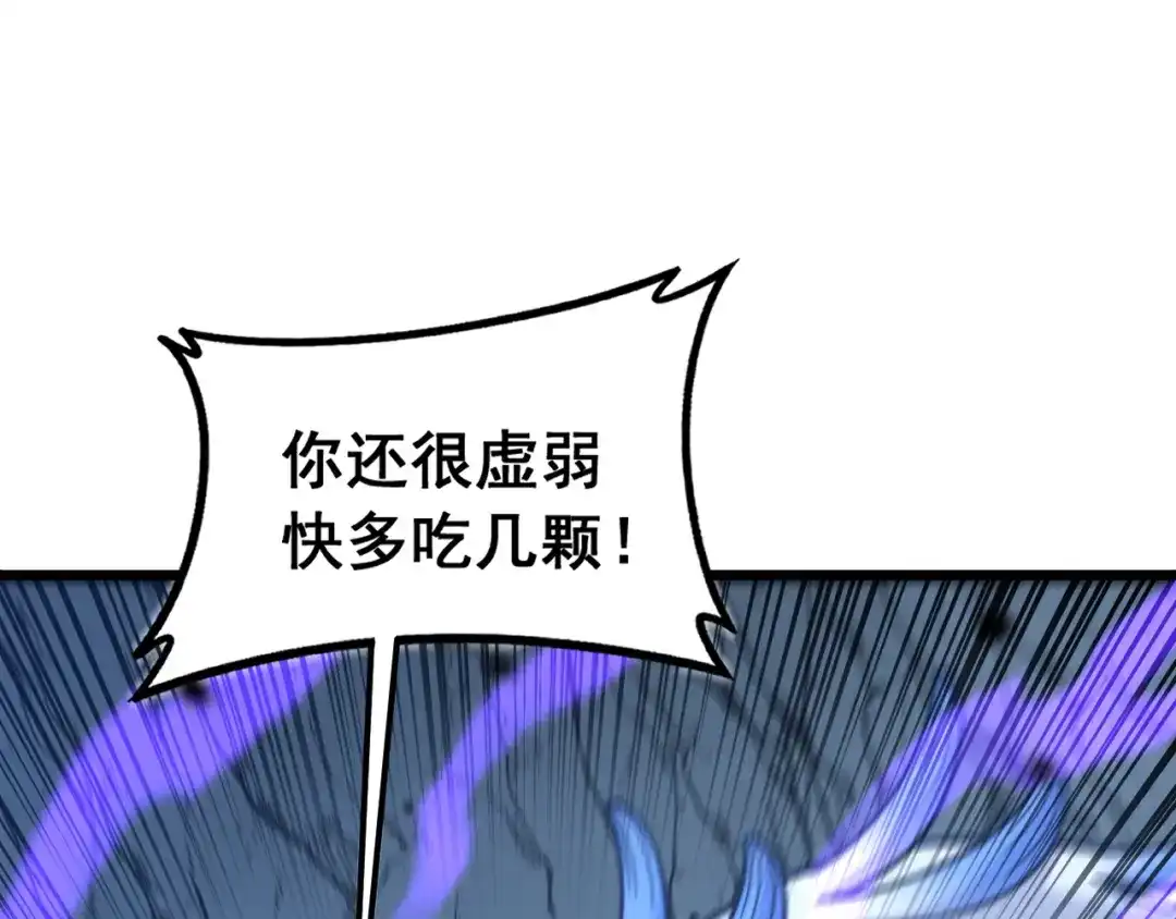 老蛇修仙传（蛇祖） 第70话 浩气长存 第39页