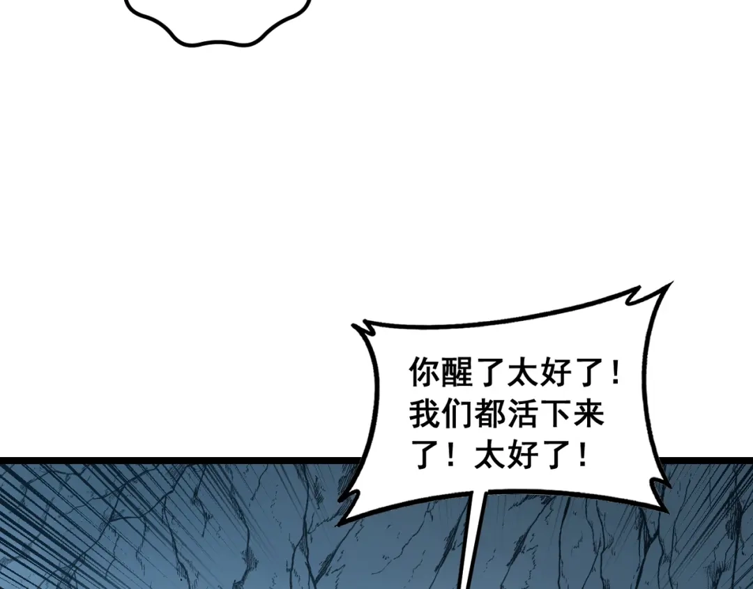 老蛇修仙传（蛇祖） 第70话 浩气长存 第34页