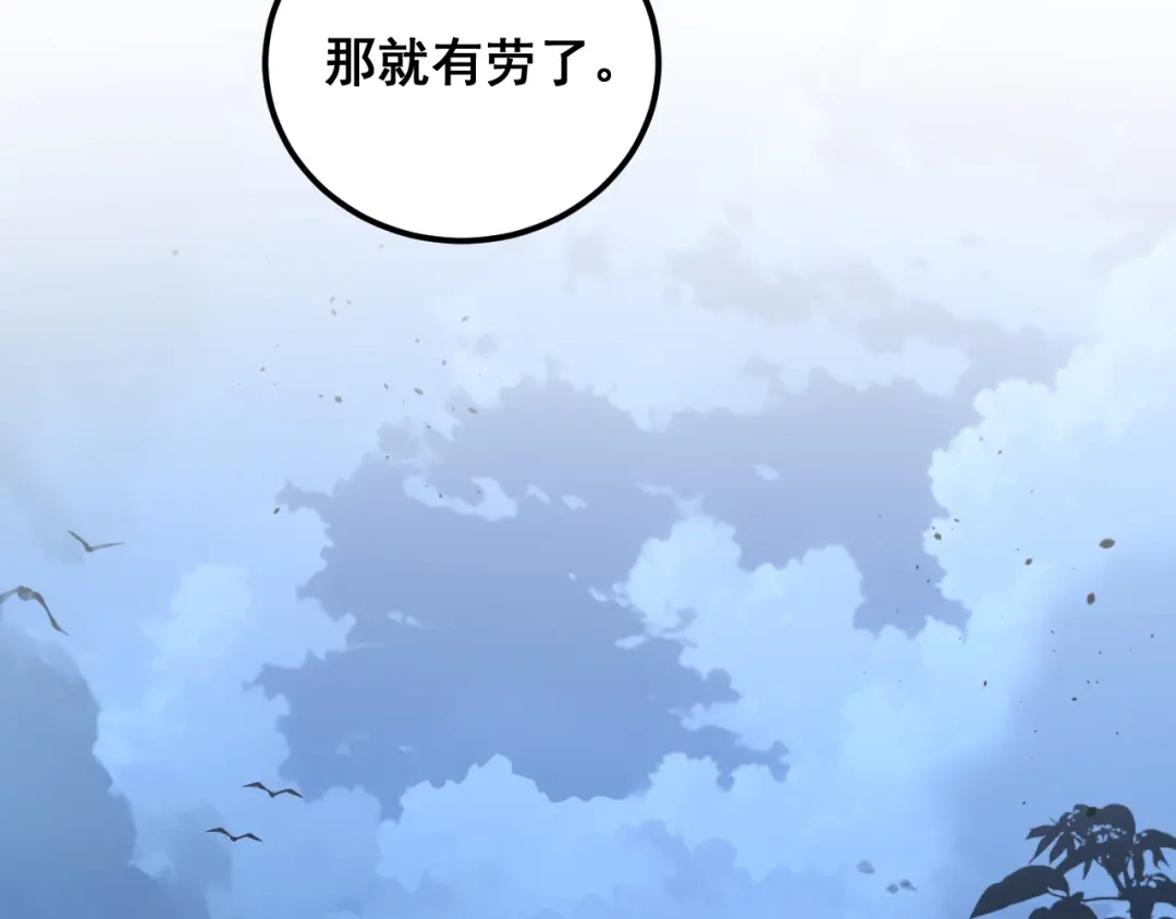 老蛇修仙传（蛇祖） 第70话 浩气长存 第53页