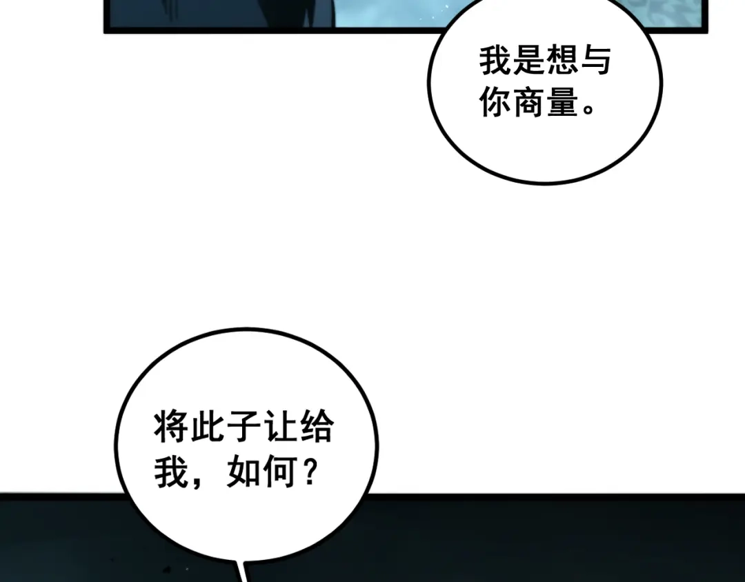 老蛇修仙传（蛇祖） 第70话 浩气长存 第109页