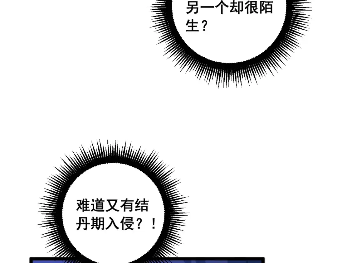 老蛇修仙传（蛇祖） 第70话 浩气长存 第127页