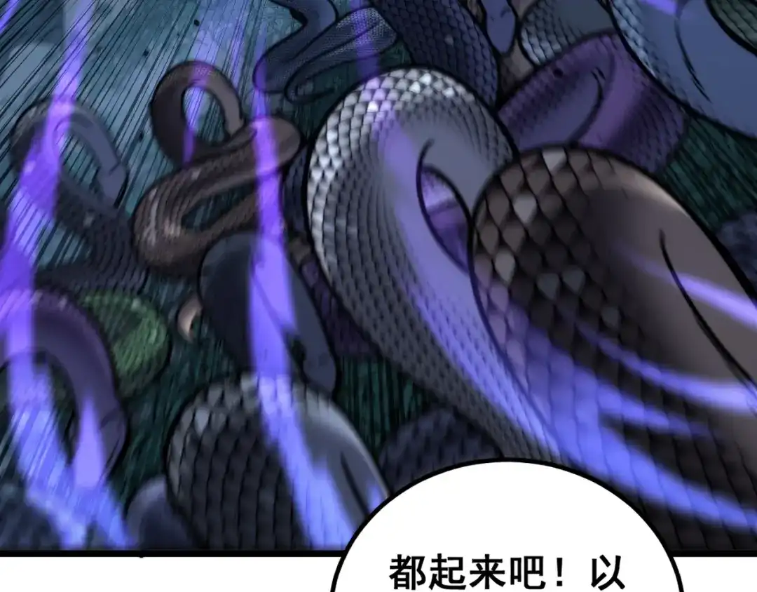 老蛇修仙传（蛇祖） 第70话 浩气长存 第61页