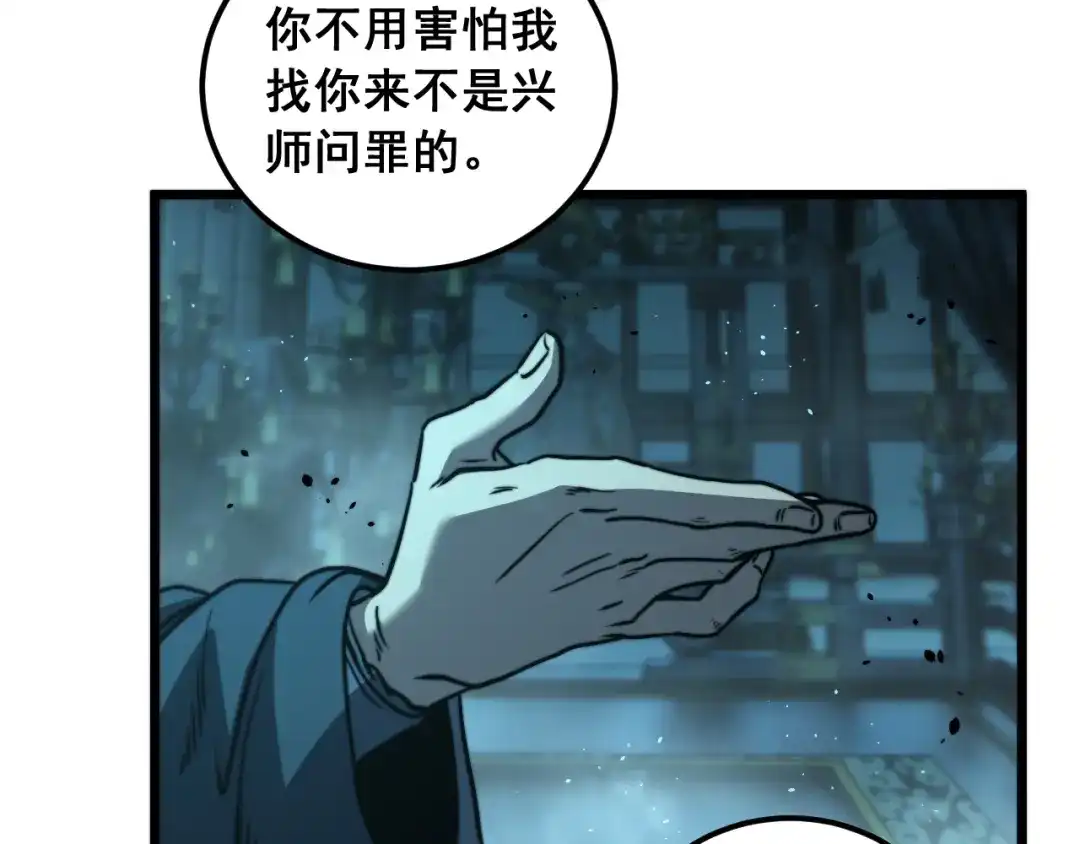 老蛇修仙传（蛇祖） 第70话 浩气长存 第108页