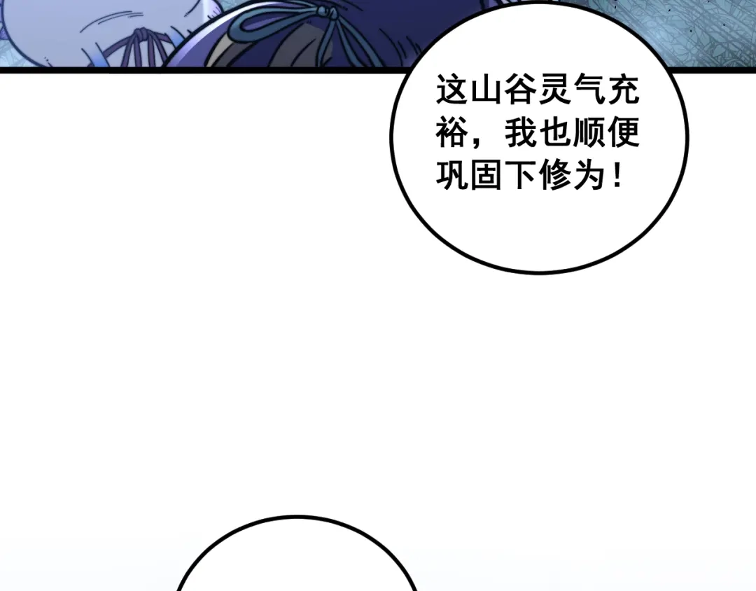 老蛇修仙传（蛇祖） 第70话 浩气长存 第52页