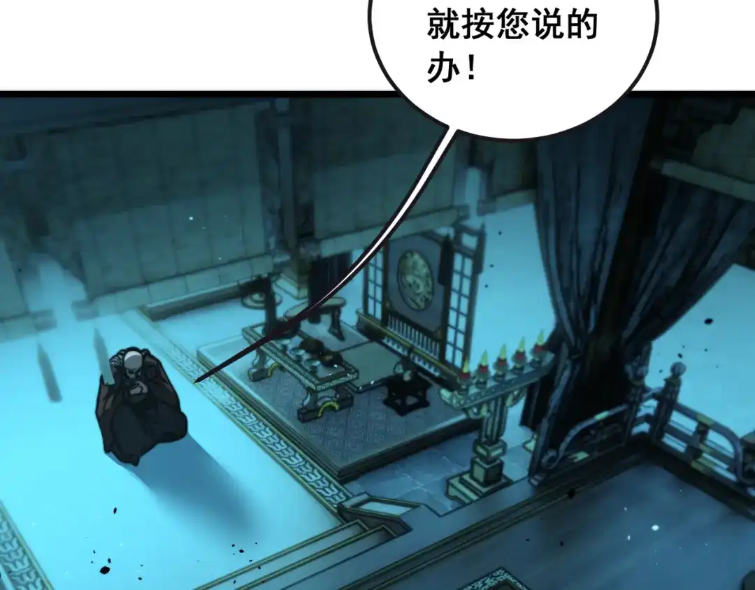 老蛇修仙传（蛇祖） 第70话 浩气长存 第113页