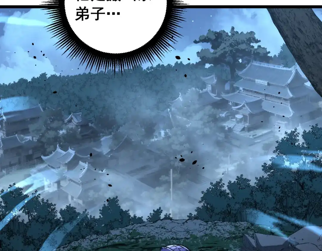 老蛇修仙传（蛇祖） 第70话 浩气长存 第92页