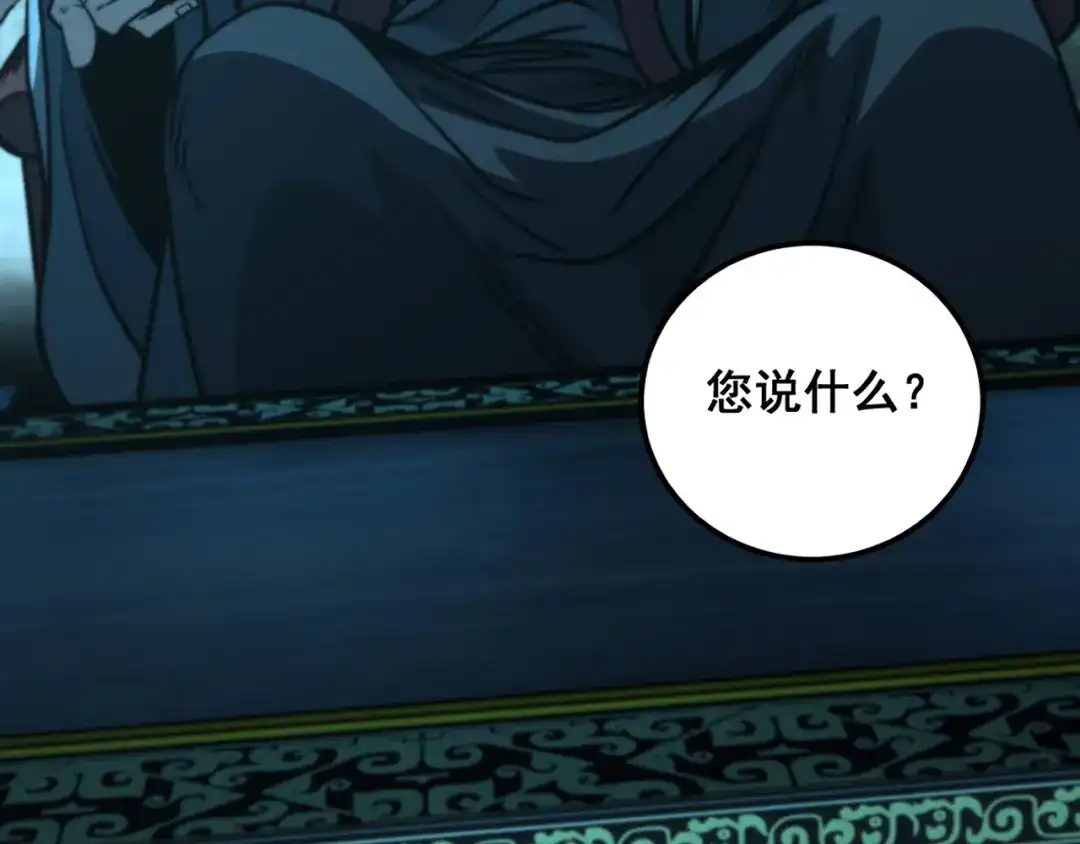 老蛇修仙传（蛇祖） 第70话 浩气长存 第111页
