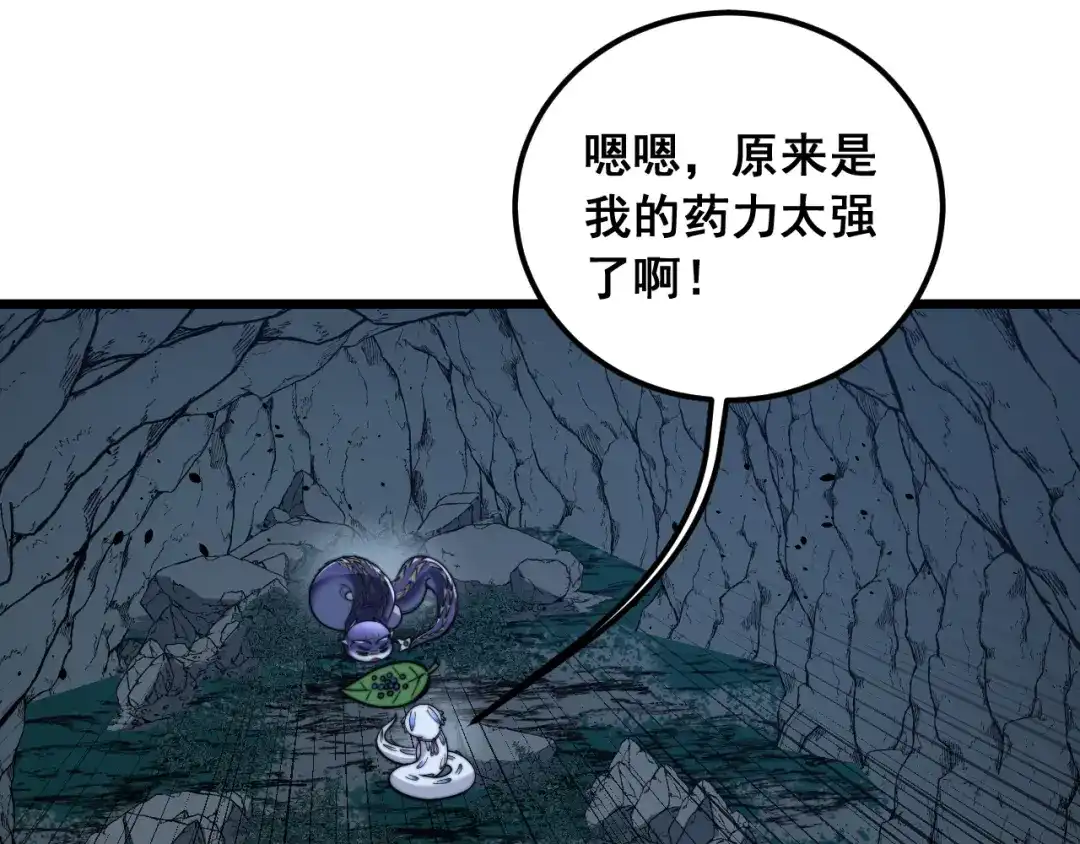 老蛇修仙传（蛇祖） 第70话 浩气长存 第48页