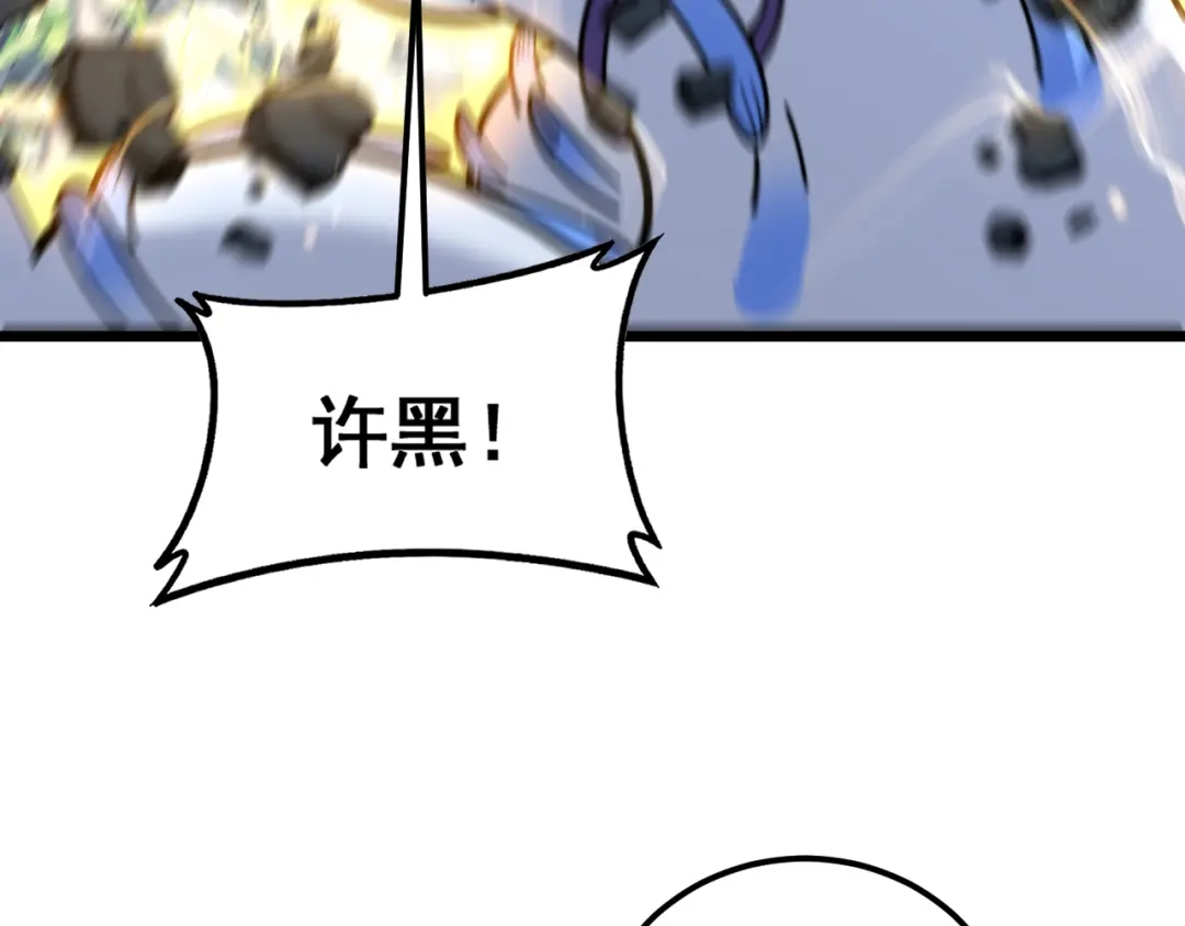 老蛇修仙传（蛇祖） 第70话 浩气长存 第31页