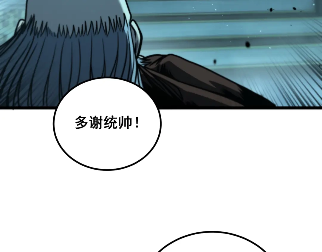 老蛇修仙传（蛇祖） 第70话 浩气长存 第117页