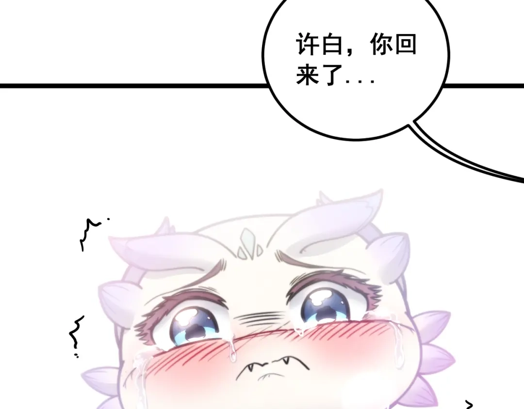 老蛇修仙传（蛇祖） 第70话 浩气长存 第32页