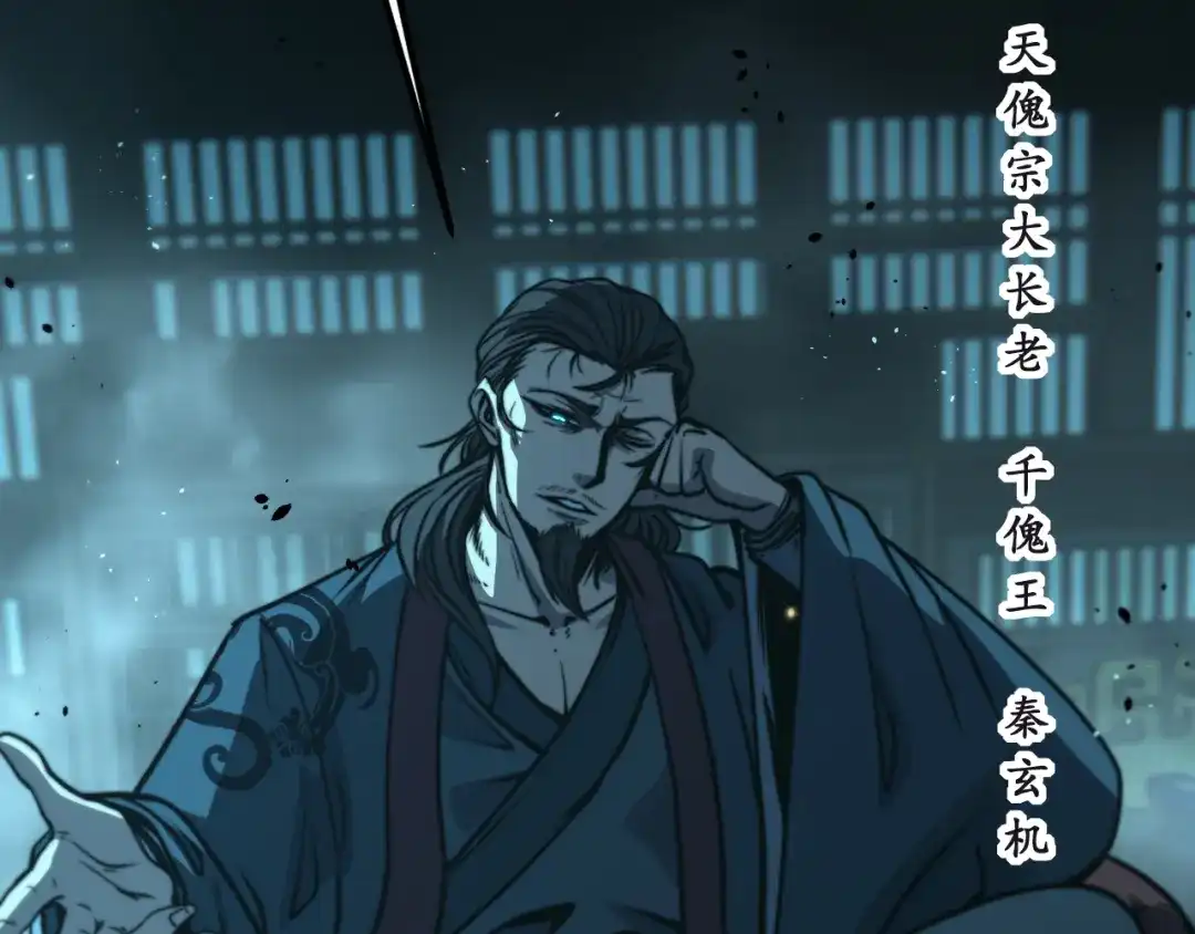 老蛇修仙传（蛇祖） 第70话 浩气长存 第110页