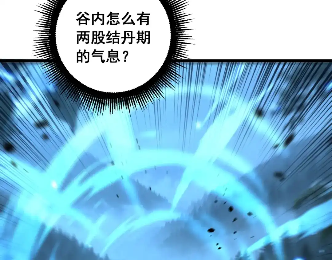 老蛇修仙传（蛇祖） 第70话 浩气长存 第125页