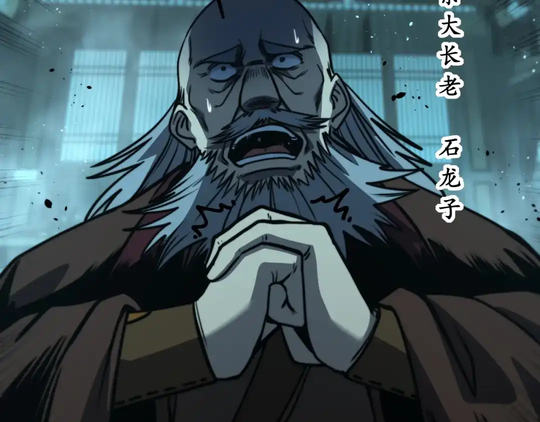 老蛇修仙传（蛇祖） 第70话 浩气长存 第106页