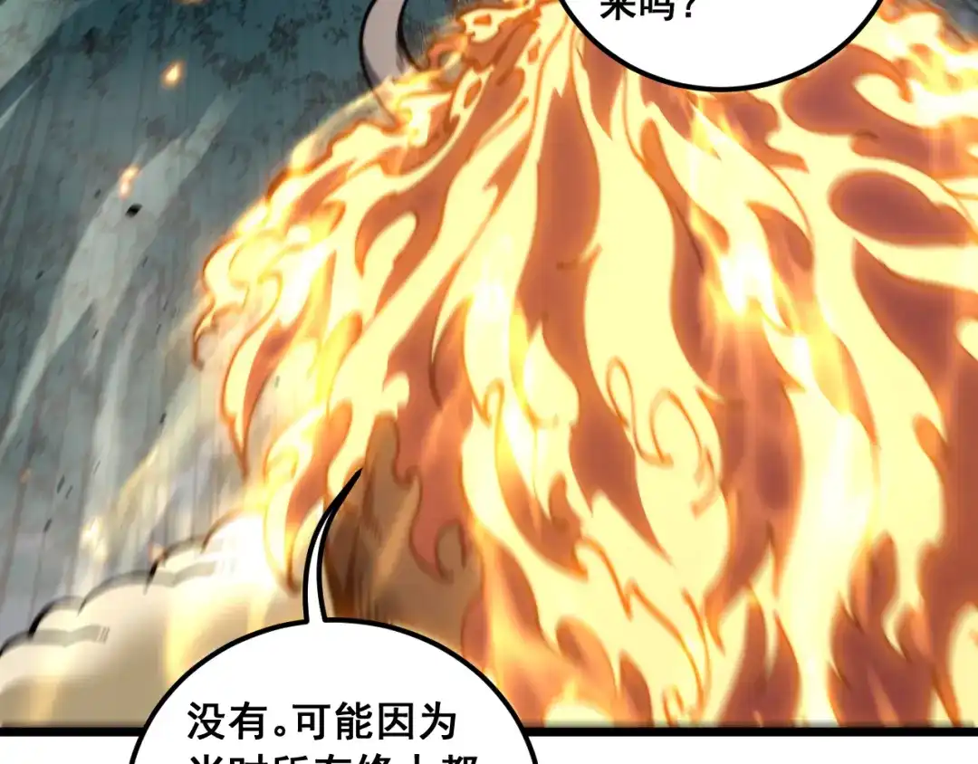 老蛇修仙传（蛇祖） 第70话 浩气长存 第69页