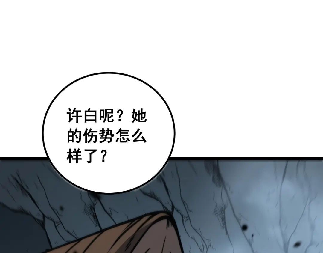 老蛇修仙传（蛇祖） 第70话 浩气长存 第28页