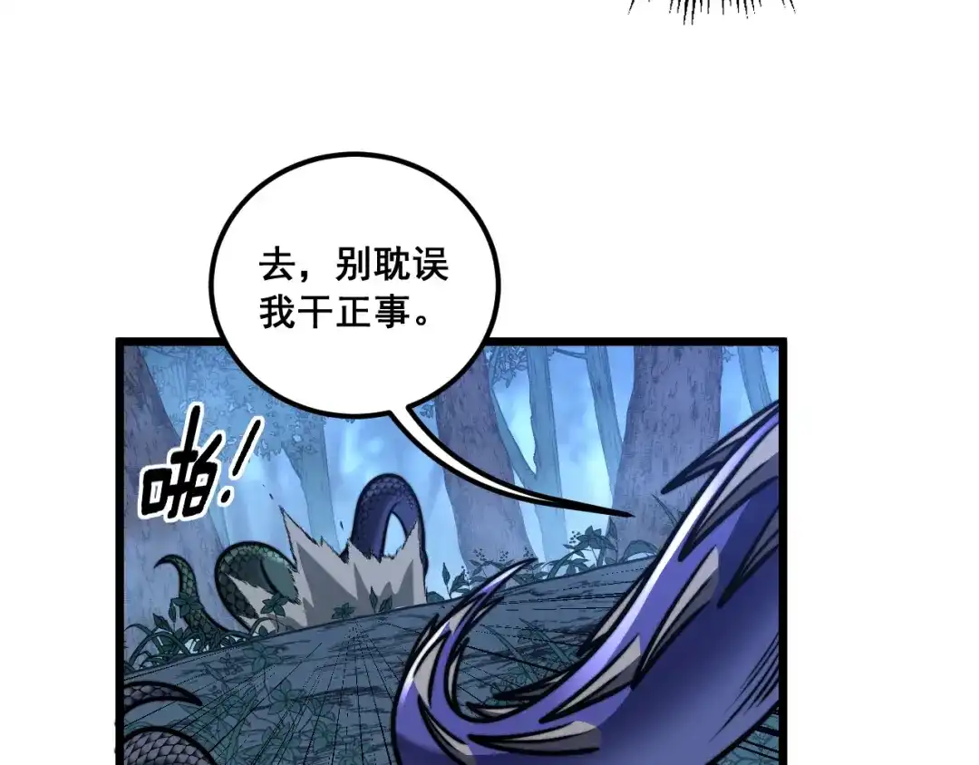 老蛇修仙传（蛇祖） 第70话 浩气长存 第66页