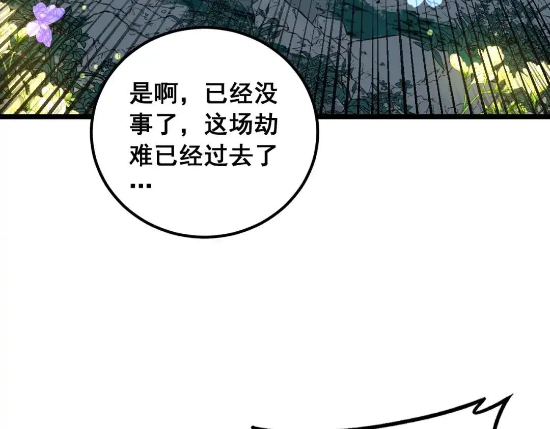 老蛇修仙传（蛇祖） 第70话 浩气长存 第36页