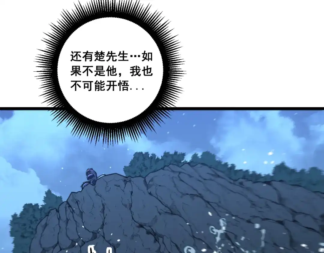 老蛇修仙传（蛇祖） 第70话 浩气长存 第86页