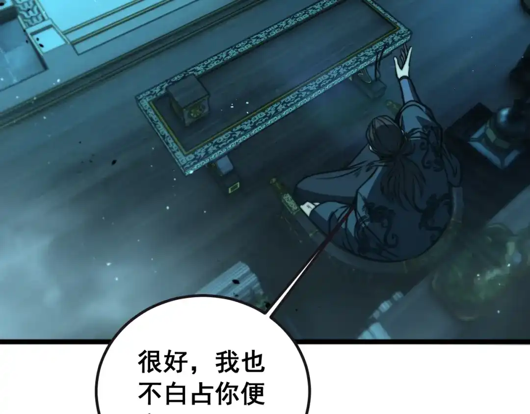 老蛇修仙传（蛇祖） 第70话 浩气长存 第114页