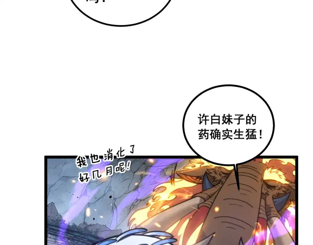老蛇修仙传（蛇祖） 第70话 浩气长存 第42页