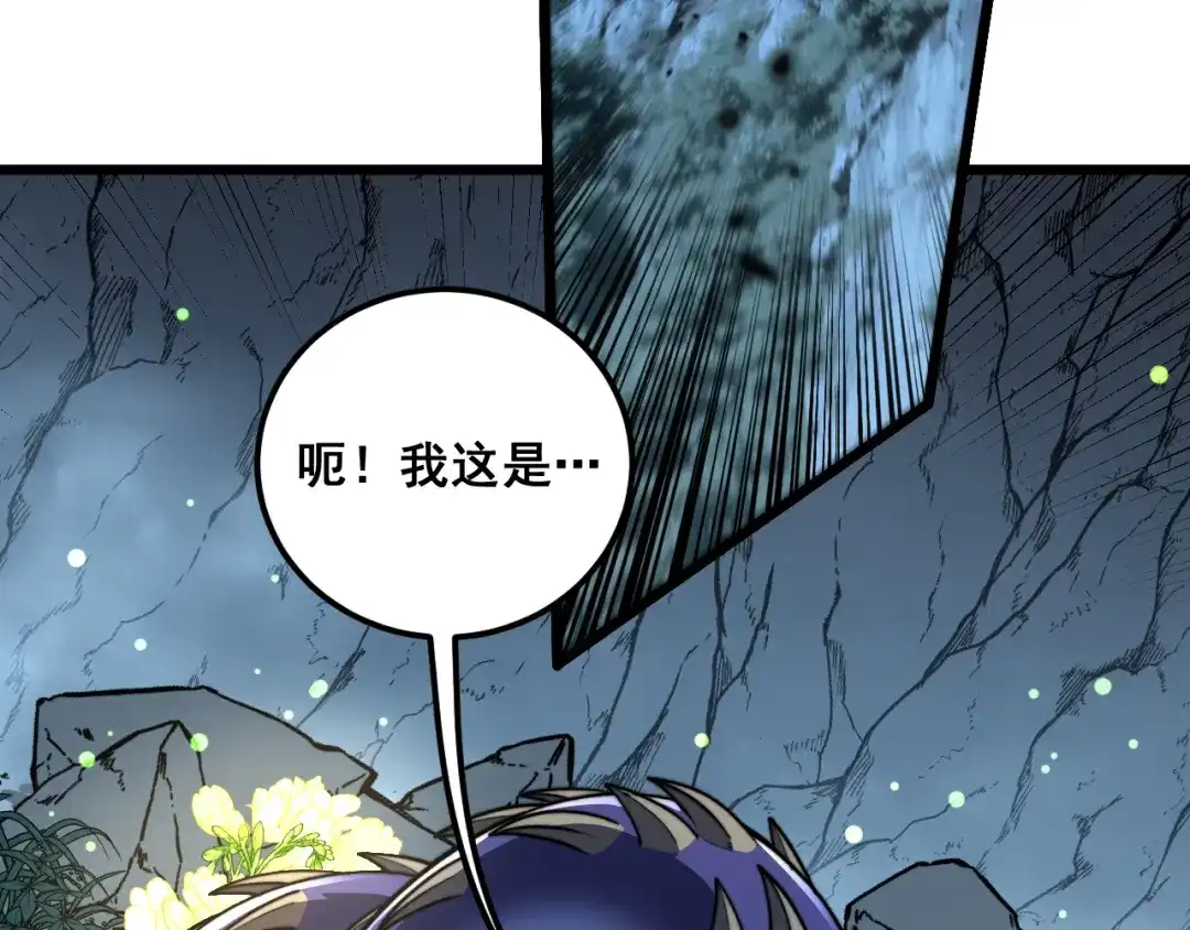 老蛇修仙传（蛇祖） 第70话 浩气长存 第13页