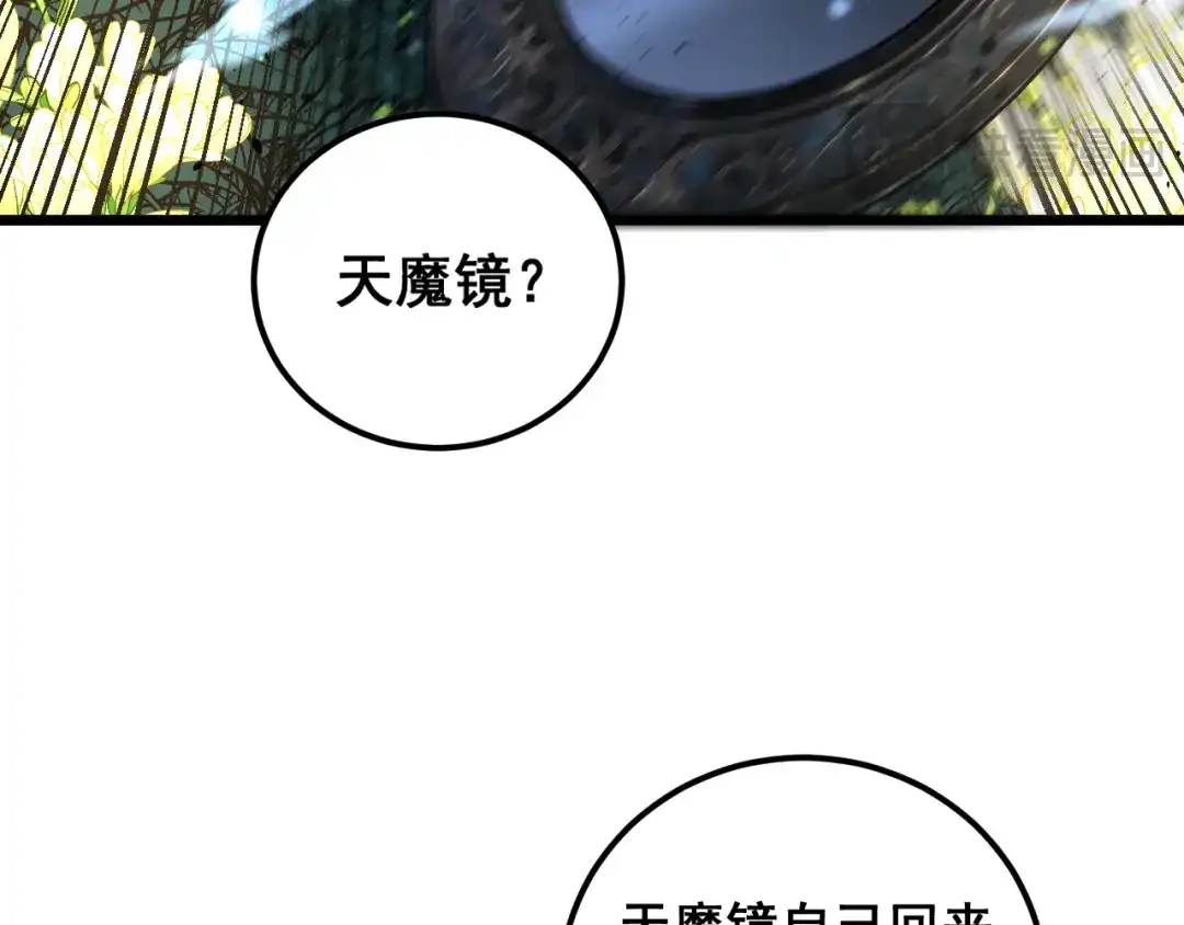 老蛇修仙传（蛇祖） 第70话 浩气长存 第15页