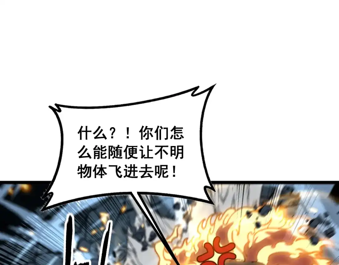 老蛇修仙传（蛇祖） 第70话 浩气长存 第20页