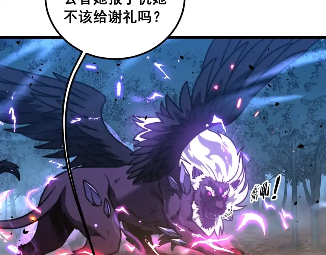 老蛇修仙传（蛇祖） 第71话 攻打捕蛇堂分宗 第38页