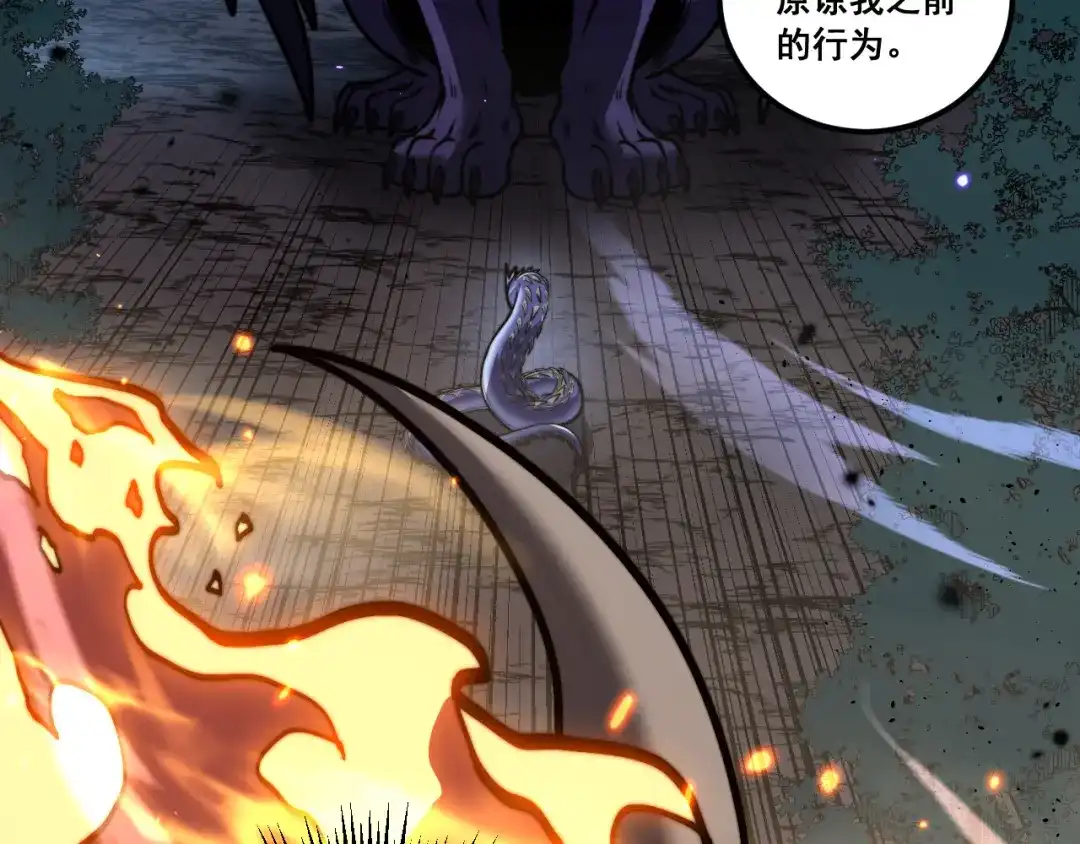 老蛇修仙传（蛇祖） 第71话 攻打捕蛇堂分宗 第62页