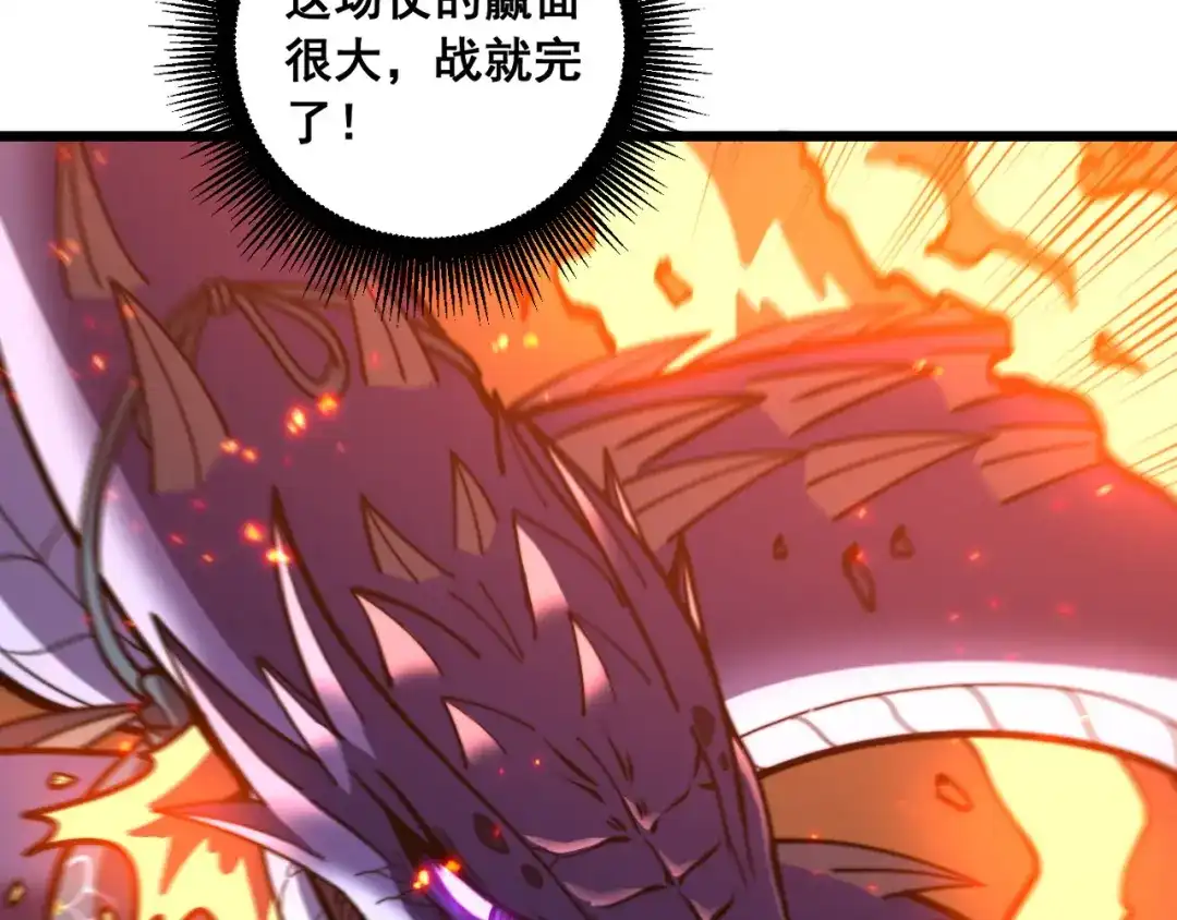 老蛇修仙传（蛇祖） 第71话 攻打捕蛇堂分宗 第118页