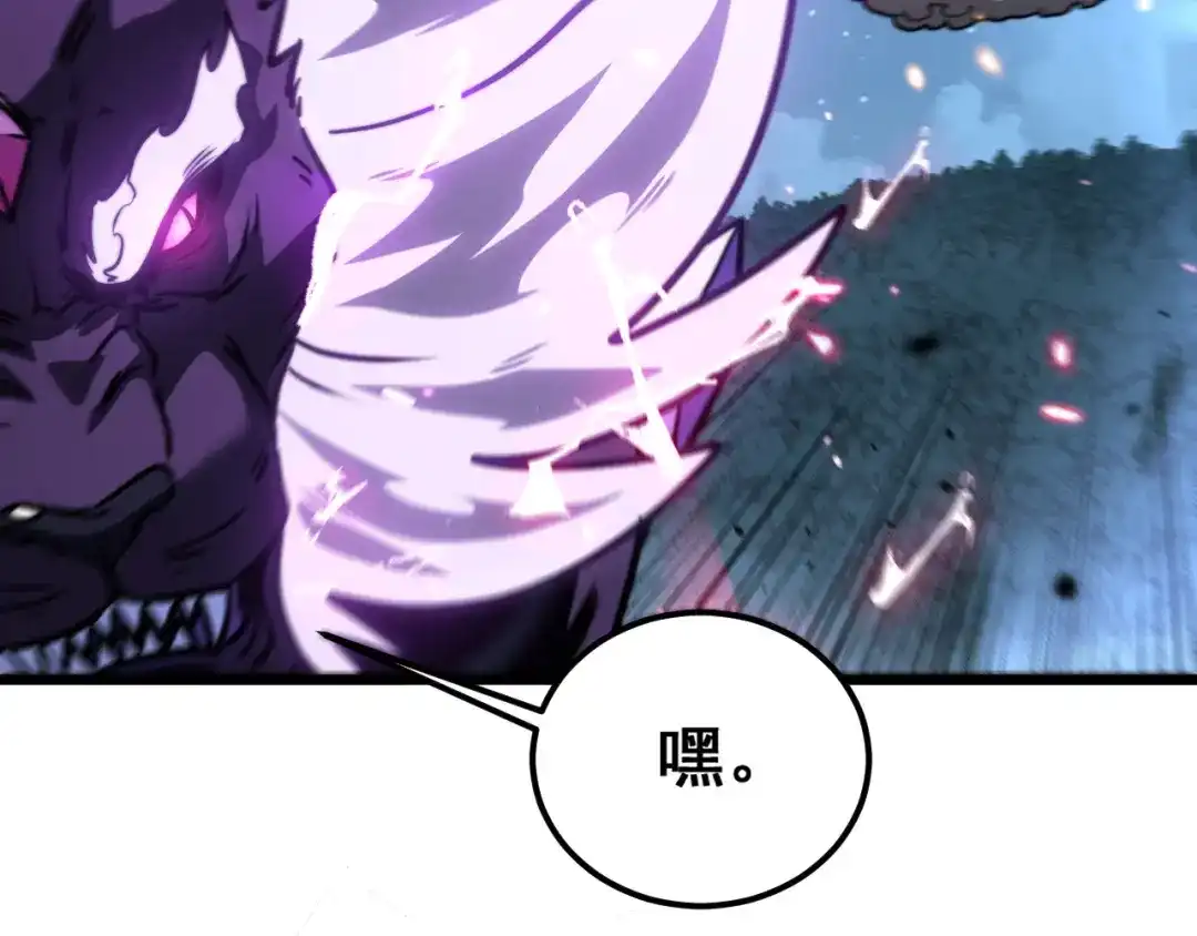 老蛇修仙传（蛇祖） 第71话 攻打捕蛇堂分宗 第91页