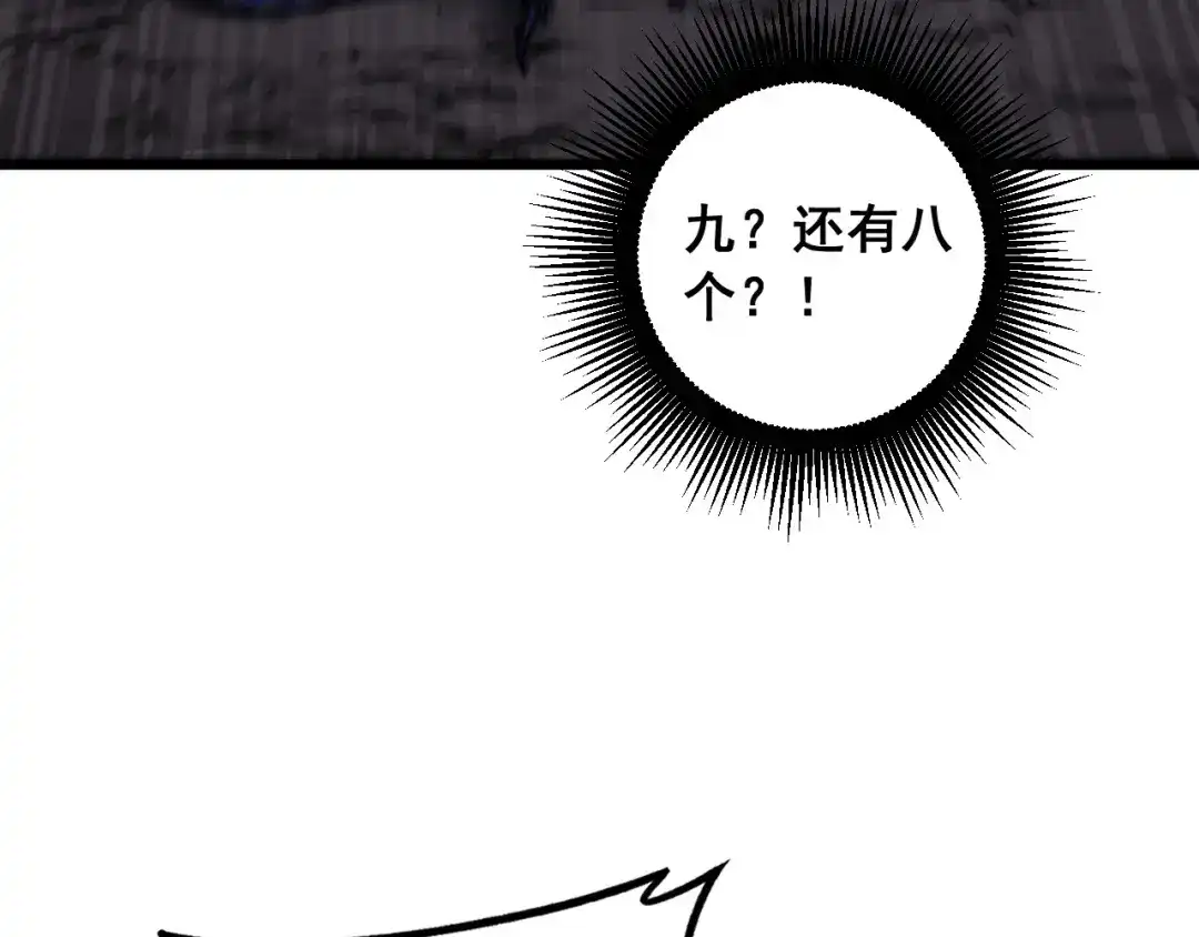 老蛇修仙传（蛇祖） 第71话 攻打捕蛇堂分宗 第52页