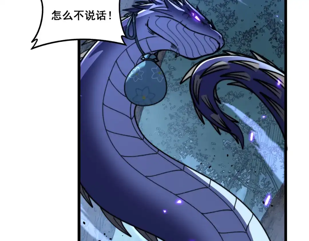 老蛇修仙传（蛇祖） 第71话 攻打捕蛇堂分宗 第67页