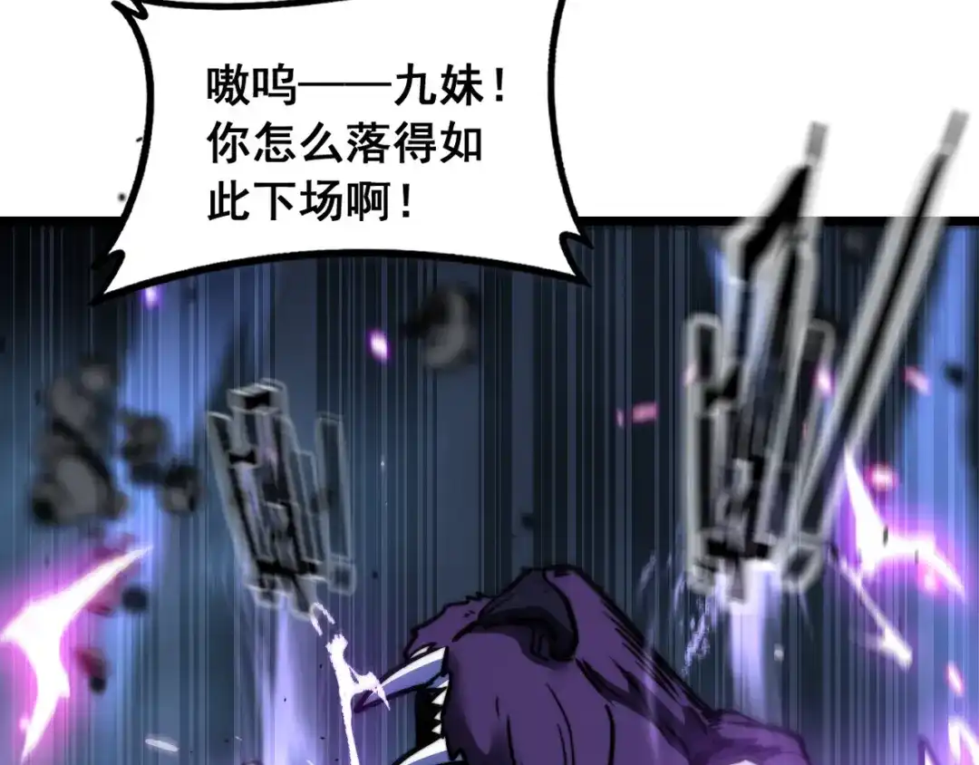 老蛇修仙传（蛇祖） 第71话 攻打捕蛇堂分宗 第53页