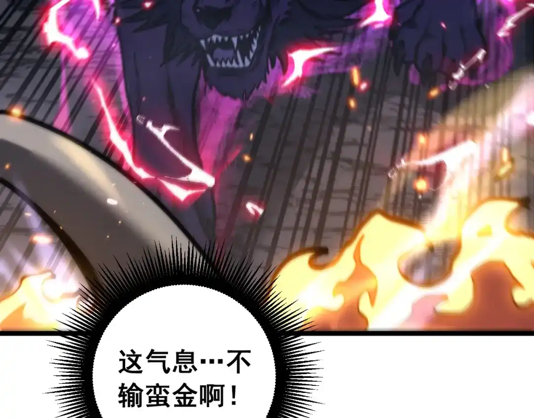 老蛇修仙传（蛇祖） 第71话 攻打捕蛇堂分宗 第7页