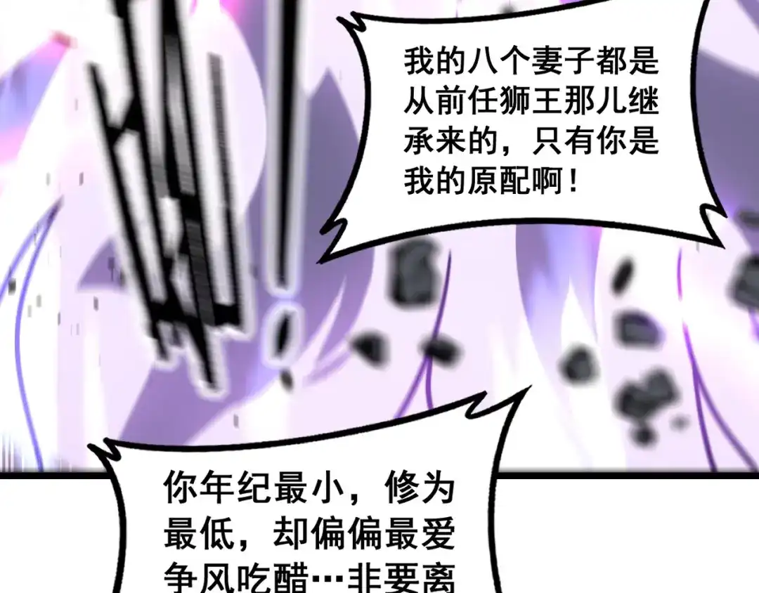 老蛇修仙传（蛇祖） 第71话 攻打捕蛇堂分宗 第55页