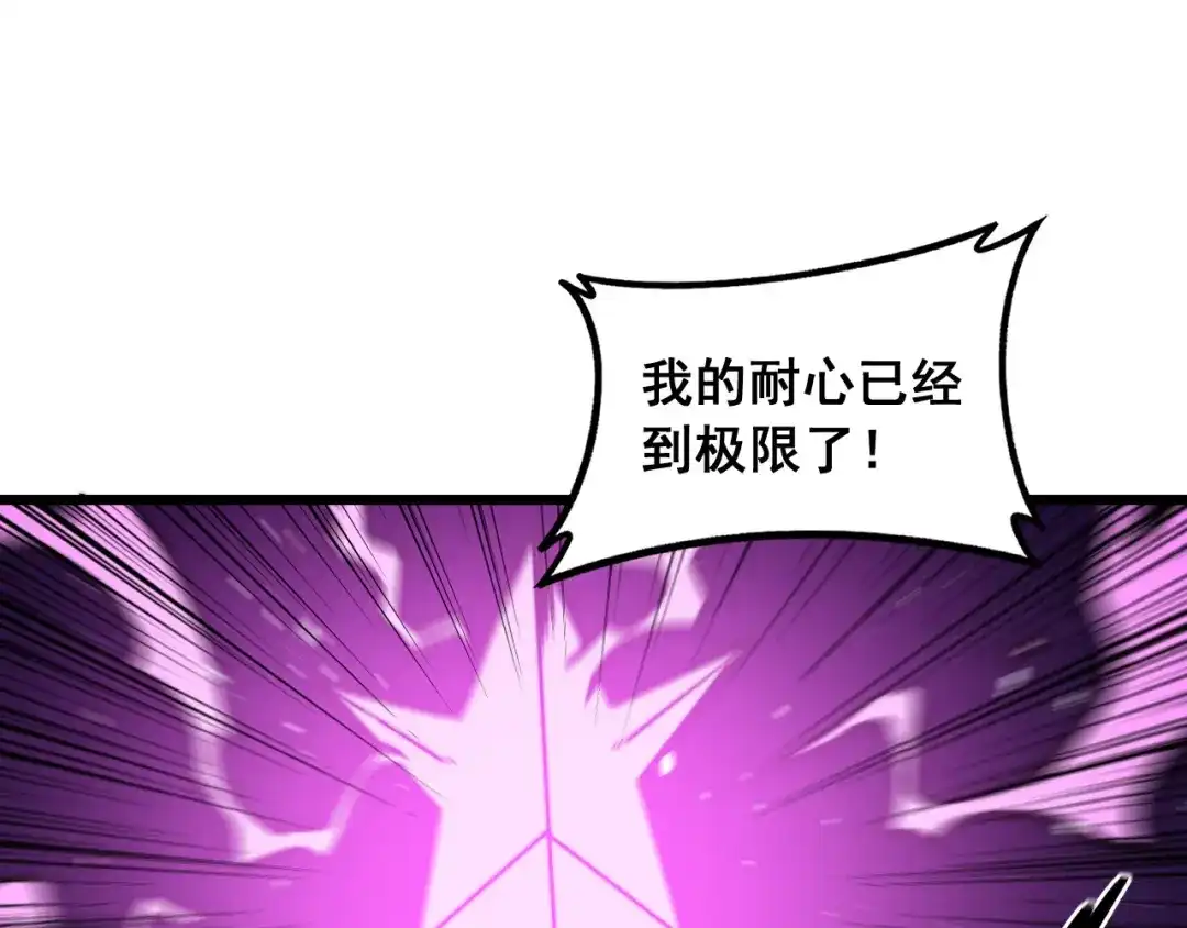 老蛇修仙传（蛇祖） 第71话 攻打捕蛇堂分宗 第129页