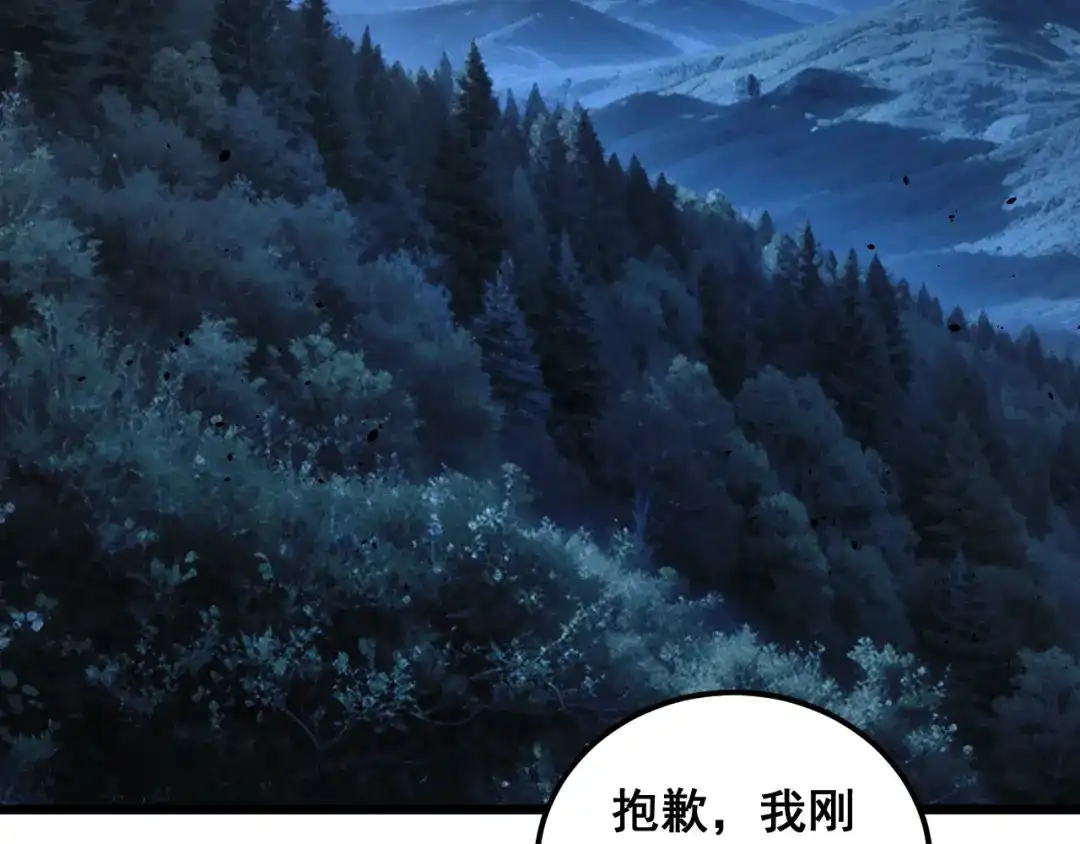 老蛇修仙传（蛇祖） 第71话 攻打捕蛇堂分宗 第59页