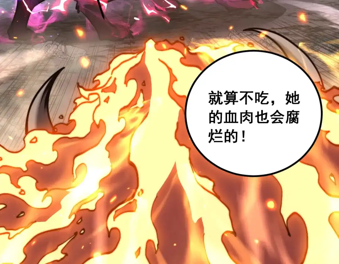 老蛇修仙传（蛇祖） 第71话 攻打捕蛇堂分宗 第39页